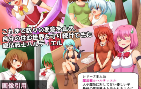 [精品RPG机翻]魔法戦士ハルティエルＲ 魔法战士哈尔蒂尔R[电脑1.62G/FM/BD]