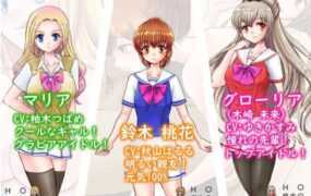 [RPG/汉化/动态/西瓜肚/露出] 偶像出道 明日香ヴァージンアイド  V2.260 AI精翻汉化版 [1.5G/百度]