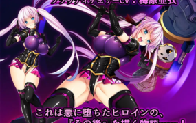 [ADV生肉CV] ～VeasTubeエロエロ配信Edition♪～ 圣宝晶华圣剑VN v2023.10.10[电脑2.53G/FM/BD]