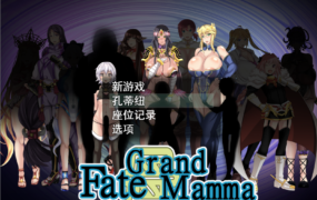 [RPG机翻]FateGrand mamma 雌性命运召唤 Ver73 公开版[电脑2.41G/FM/BD]