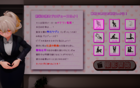 [SLG生肉动态]AV監督のおおせのままに!～新人AV女優の作品プロデュースで職権乱用![VR版+电脑2.04G/FM/BD]