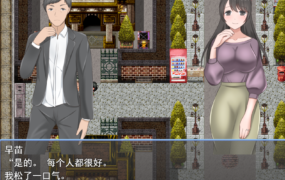 [RPG机翻]浮気と寝取られ…そんな環境で妻と娘と過ごす箱庭生活 Ver23.11.02[电脑1G/FM/BD]