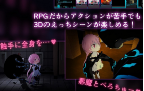 [3D/探索/SLG/云翻/卡牌对战] 淫荡女神的献祭仪式 ～TS变身退魔少女的屈服～体验版 云翻汉化 [2.6G百度]