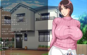 [SLG/汉化/巨乳/熟女] 単身赴任中!!～妻寝取られシミュレーションゲーム～ [200M百度OD]