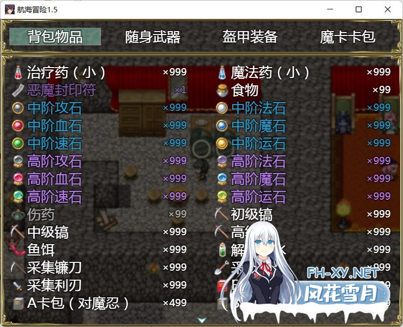 [国产RPG/中文/动态]航海冒险 V1.50 最终中文完结版+开局存档+全CG[5G]