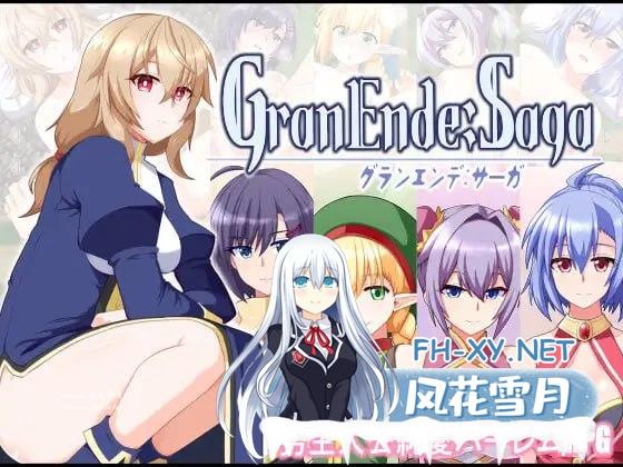 [RPG/PC]格兰德传说  #GranEnde:Saga 挂载AI汉化版+存档[1.9G]