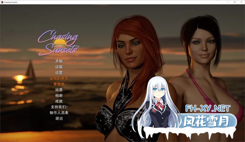 [SLG/动态/PC+安卓]追逐日落 Chasing Sunsets v1.01 完结版 [8.58G]