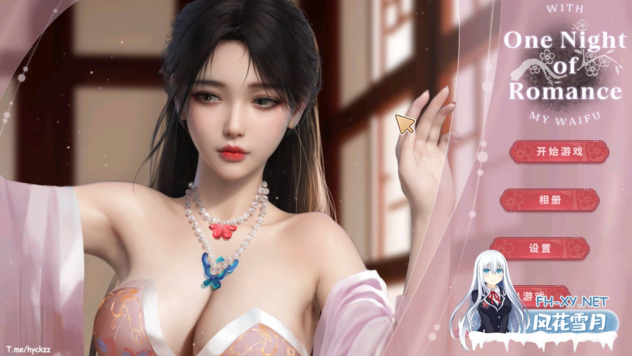 [SLG/官中/动态] 一夜风流 官方中文 [469M]