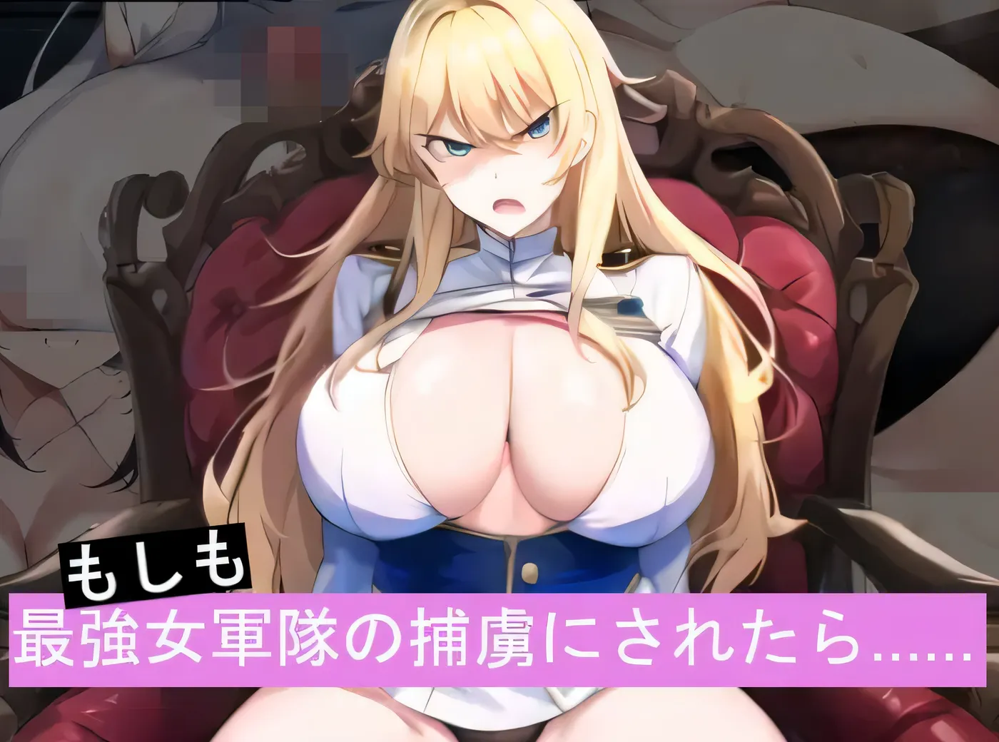 万一被最强女军俘虏了怎么办…… AI汉化版 [更新/311.7M]