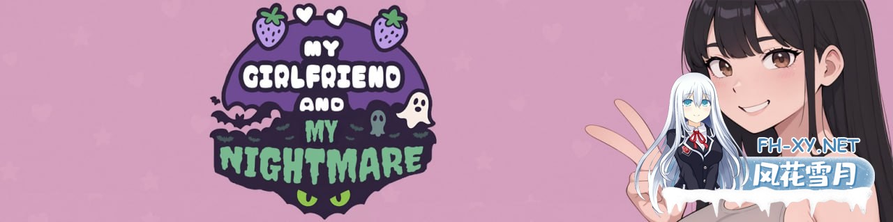 [SLG/PC/安卓]我的女友与我的噩梦   My Girlfriend And My Nightmare v0.1.0 AI汉化版[1.1G]