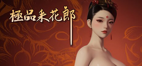 [3D] STEAM官方中文[简+繁]+更新  极品采花郎 V2.0.1[7G]