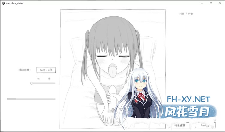 [互动SLG/汉化/动态]给被魅魔症缠身的任性妹妹提供精液V1.2 汉化版[530M]