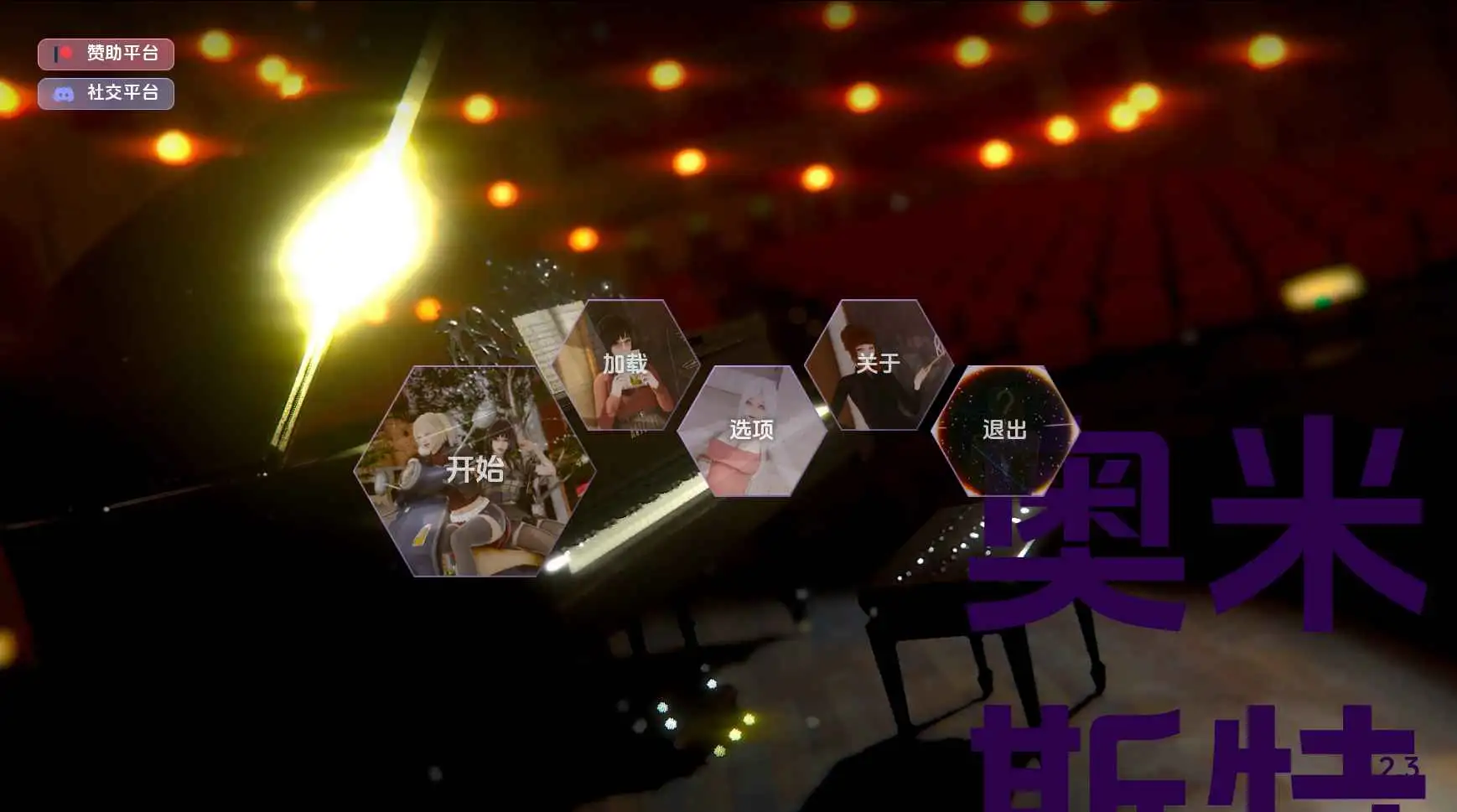 【亚洲/SLG/动态/更新】奥米斯特v0.2.7 AI汉化版【PC+安卓/6.54G】