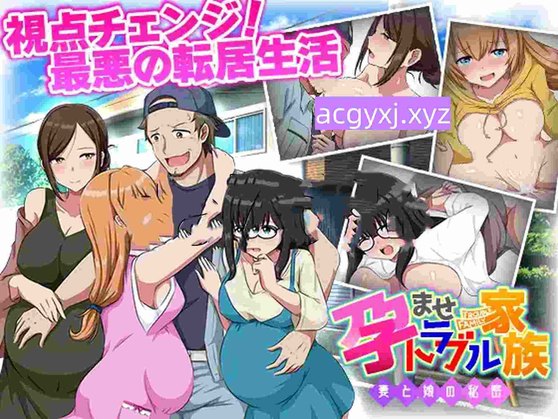 新作[拨作RPG/人妻/出轨] 让家人陷入怀孕麻烦…妻子与女儿的秘密… 孕ませトラブル家族 …妻と娘の秘密… AI汉化版 [1.0G]