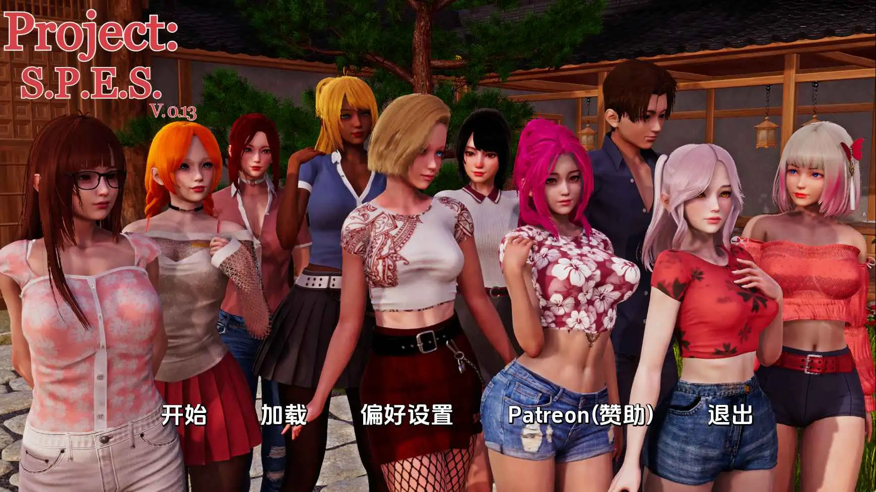 【亚洲/SLG/动态/更新】项目：SPESv0.13 AI汉化版【PC+安卓/8.20G】