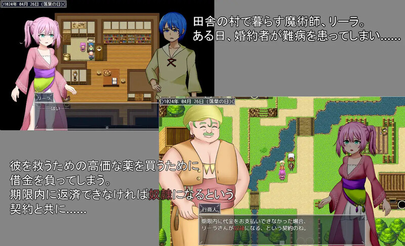 [日式RPG/汉化] 打工少女莉拉～180天的承诺～ 旅稼ぎのリーラ～約束の180日～ Ver1.04 AI汉化版 [1.60G]